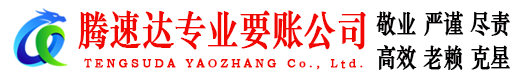 崇川追债公司